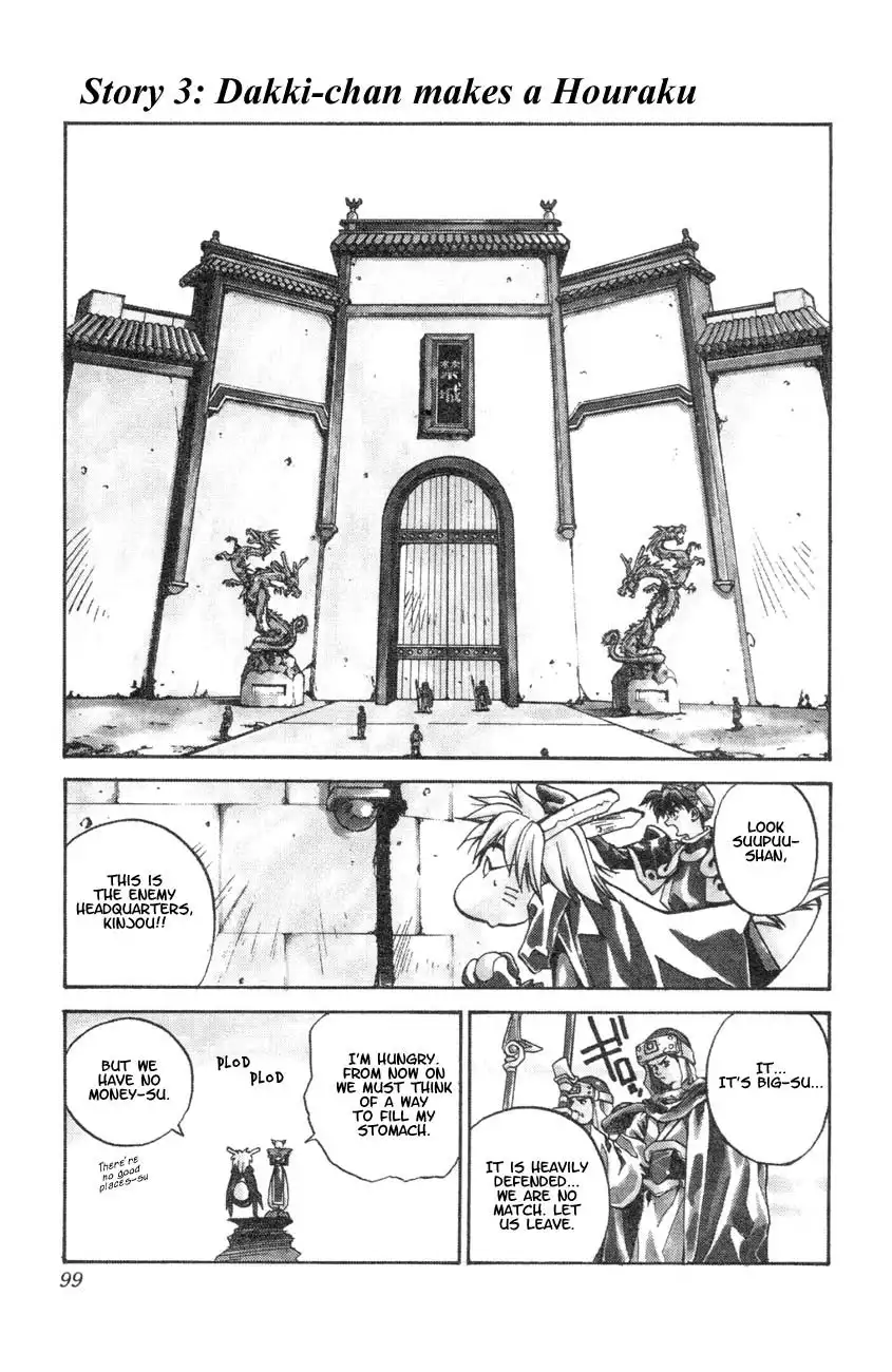 Houshin Engi Chapter 3 1